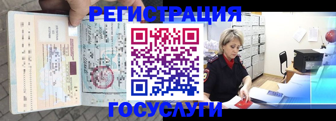 временная регистрация недорого в Балабаново