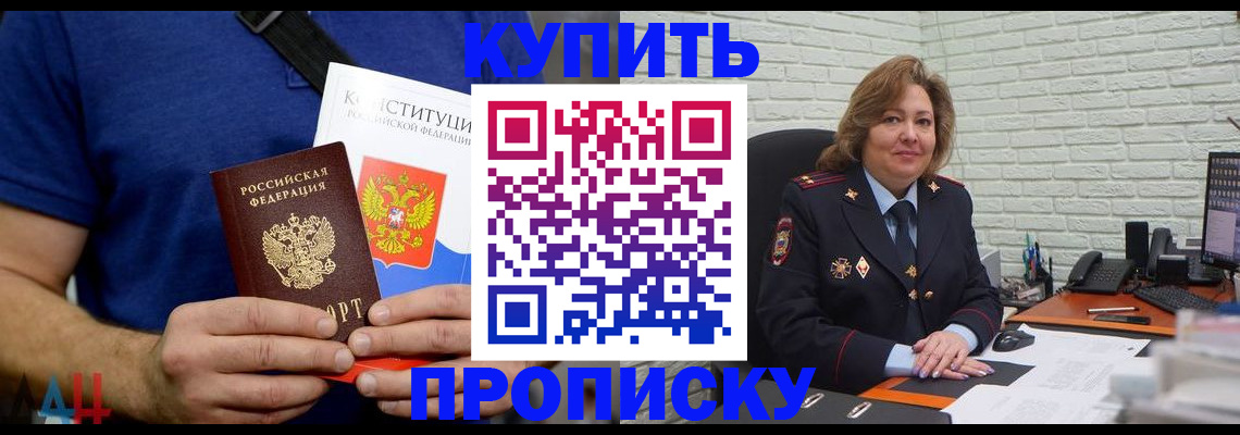 временная регистрация купить в Балабаново