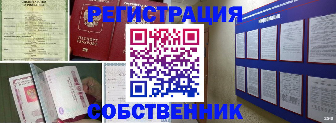 временная регистрация гарантия в Балабаново